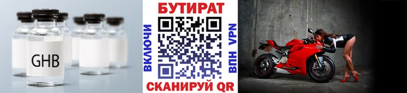 где найти   Спас-Деменск  дарк нет наркотические препараты  Бутират оксана 
