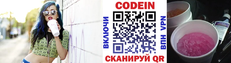 Codein Purple Drank  МЕГА зеркало  Спас-Деменск 