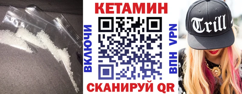 Кетамин ketamine  Спас-Деменск 